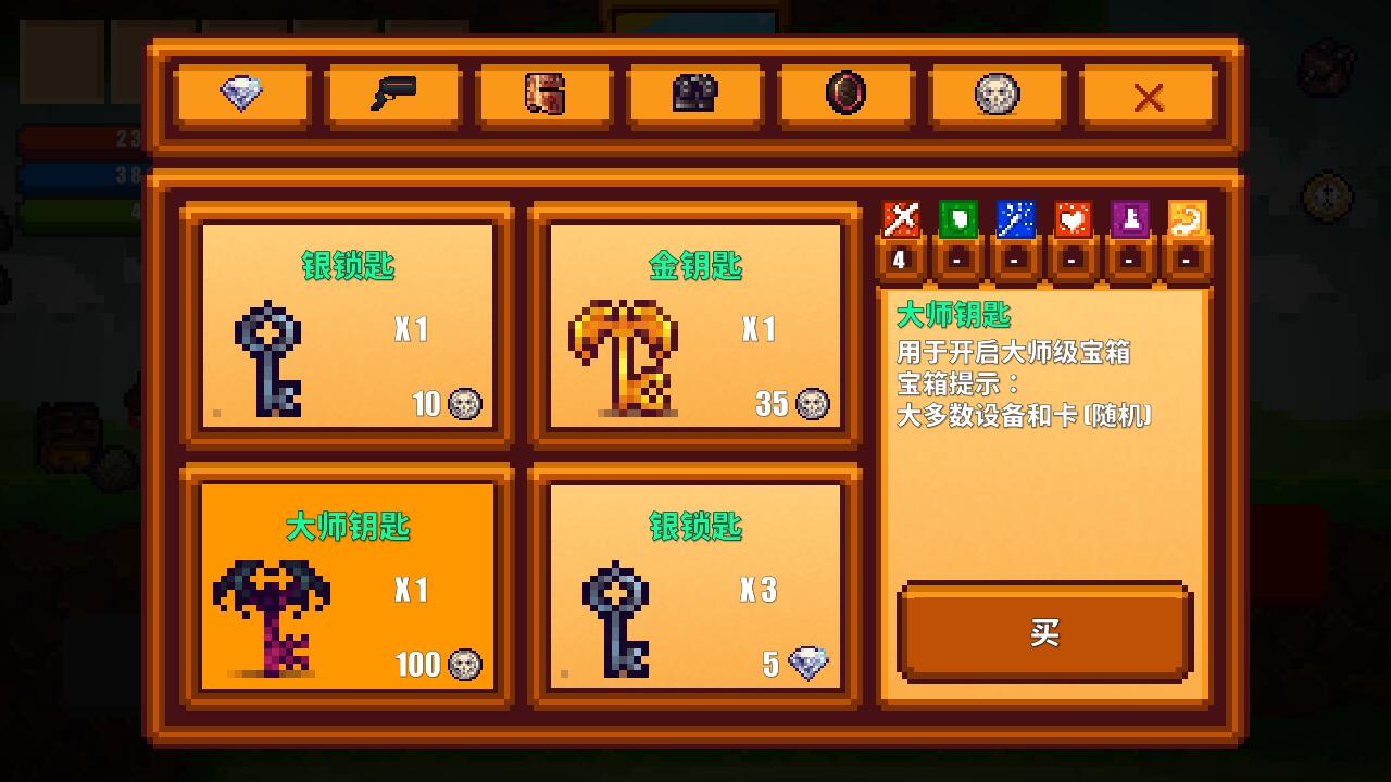 像素生存游戏2大师钥匙能开出什么 大师钥匙开出道具指引截图