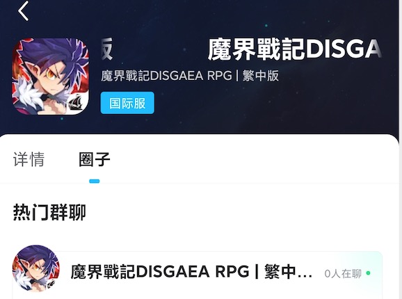 魔界战记DISGAEARPG中文汉化版在哪下载 中文版下载截图