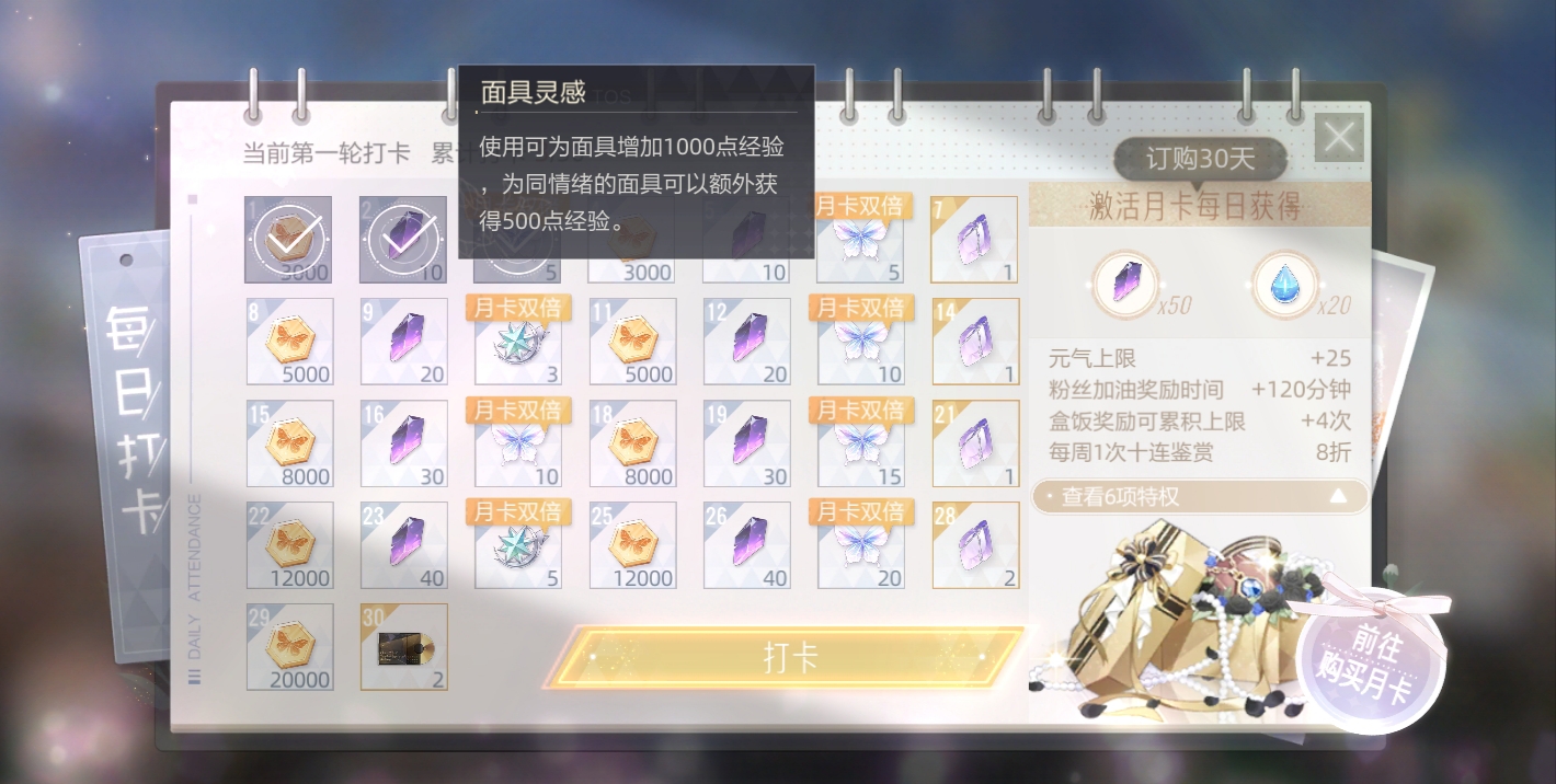 绝对演绎灵感怎么获取 灵感获取教程截图