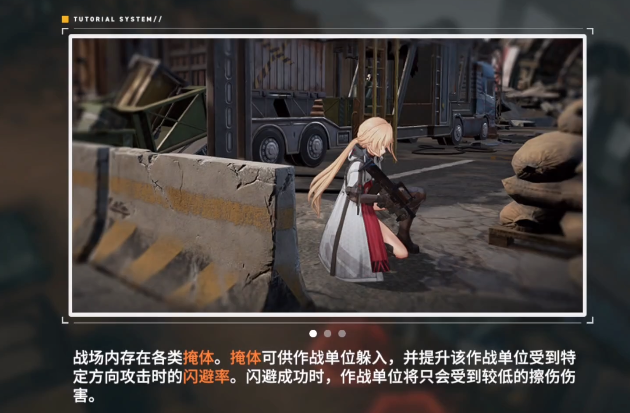 少前2追放掩体有没有用 战场掩体作用讲解截图