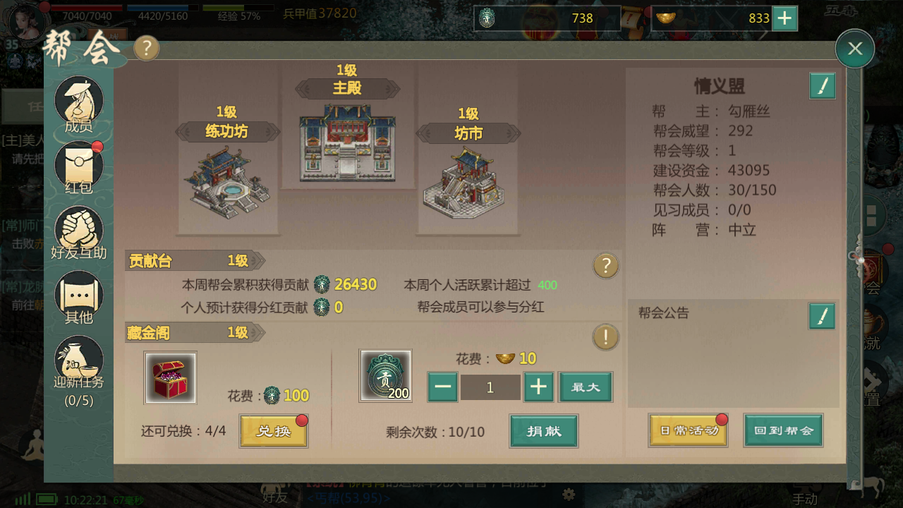 剑网1归来帮会坊市哪个值得买 帮会坊市道具分享截图