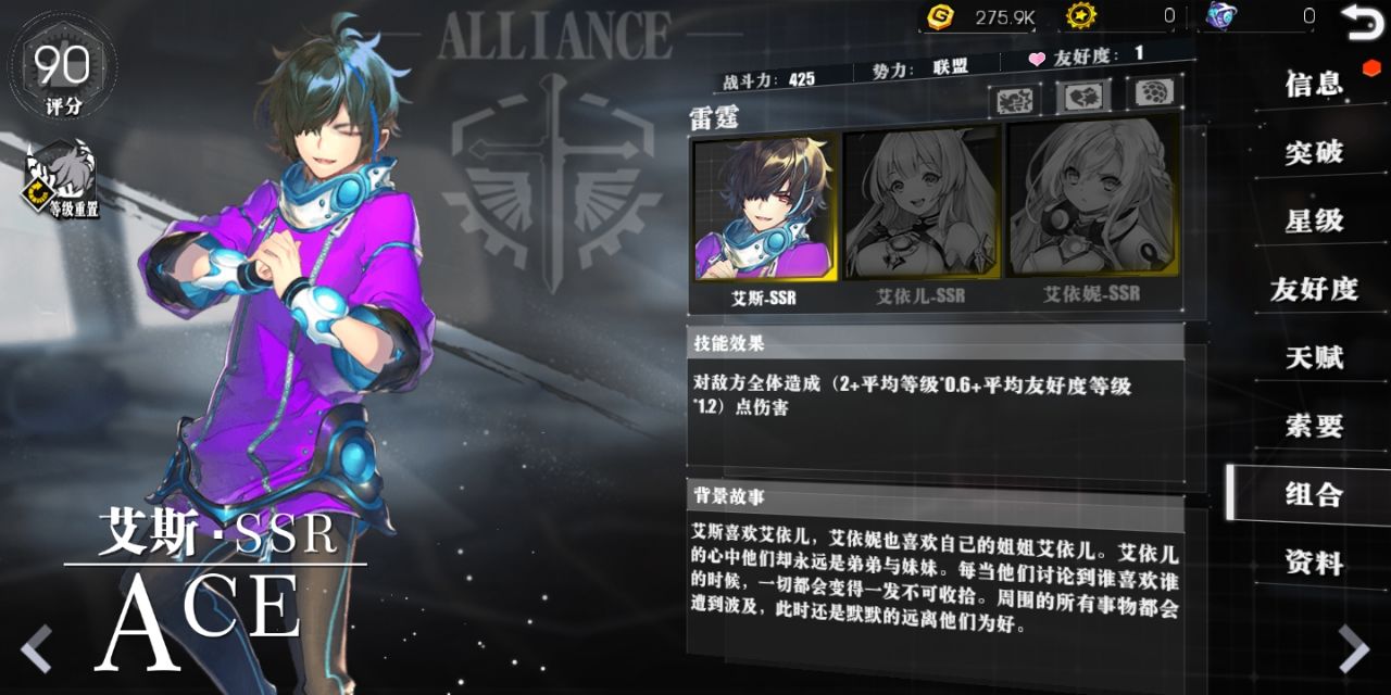 时逆组合技有哪几款阵容 组合技阵容介绍盘点截图