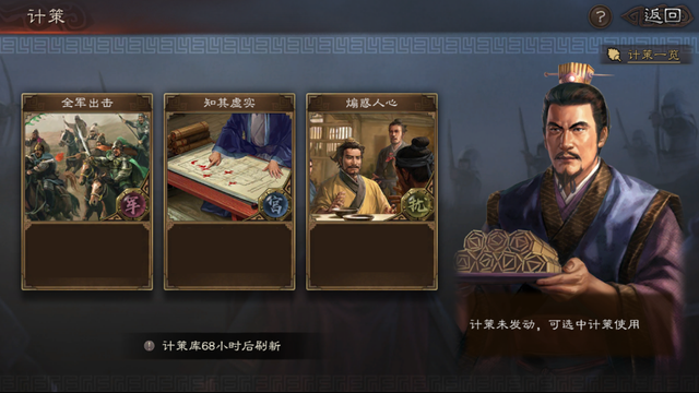 三国志战略版个性系统有没有用 个性点的获取策略截图