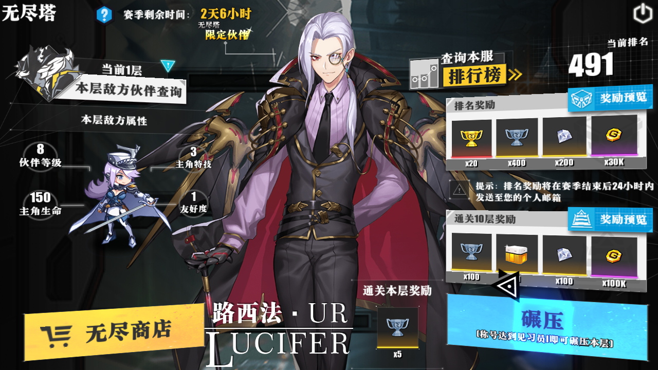 时逆无尽塔模式怎么玩 无尽塔模式玩法教学截图