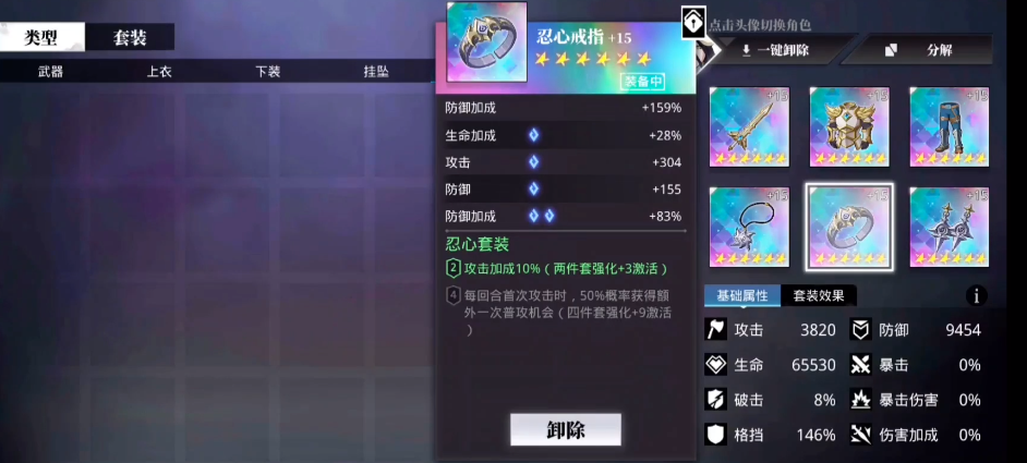 有关我转生变成史莱姆这档事忍心套装适合哪个角色 角色分享截图