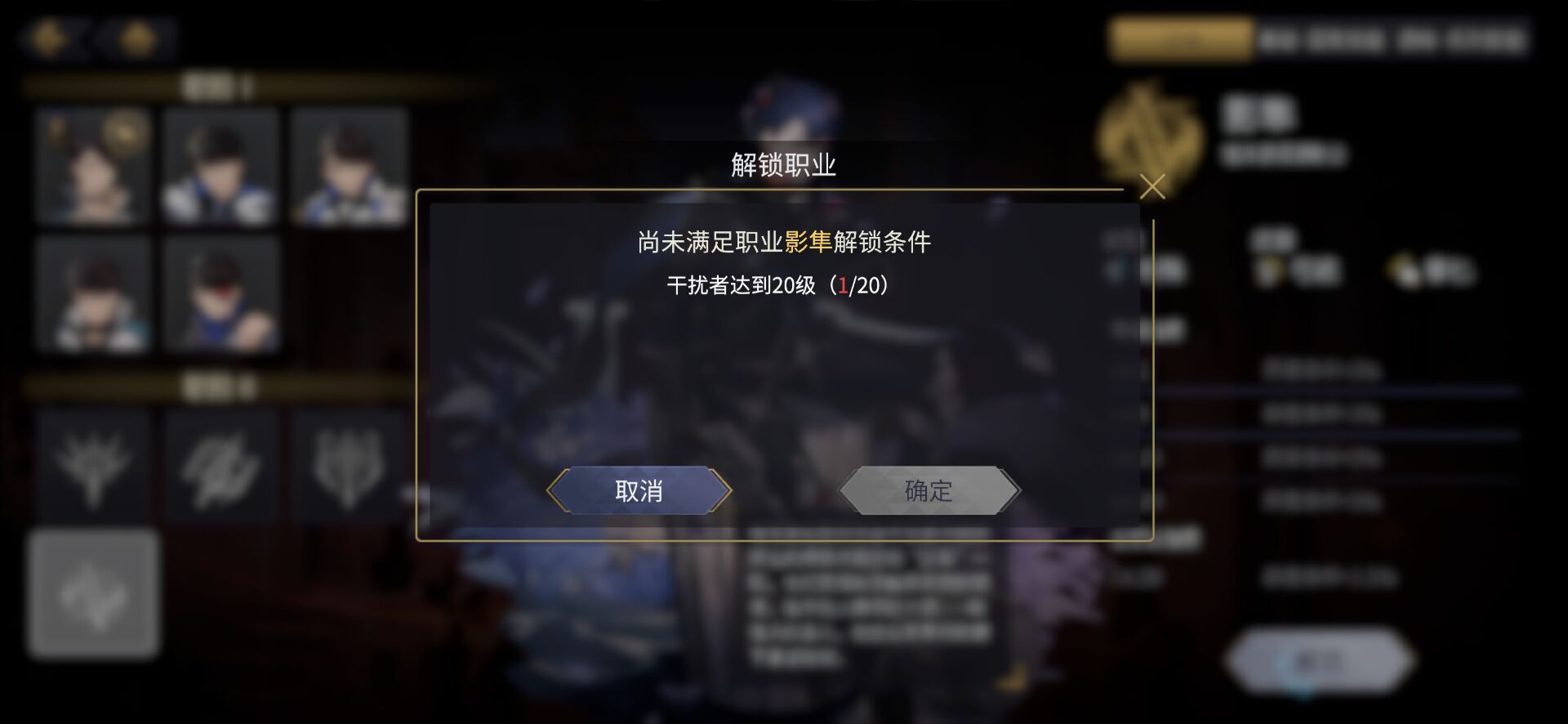 悠久之树如何解锁职阶2 职阶2解锁条件指引截图