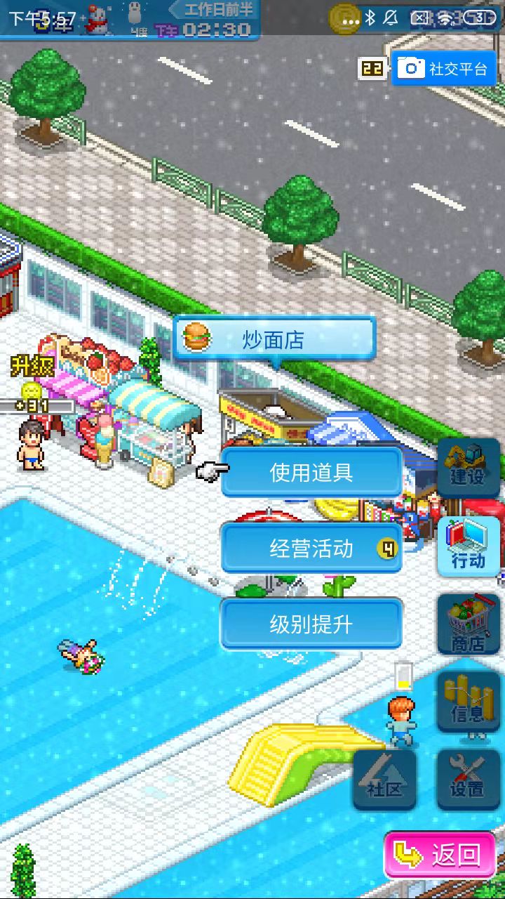夏日水上乐园物语经营活动怎么玩 经营活动玩法盘点截图