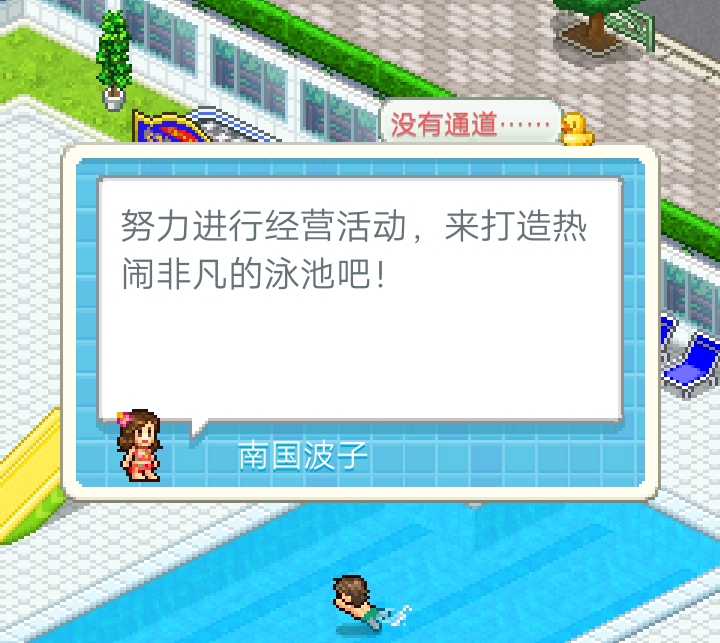 夏日水上乐园物语什么时候上线 游戏上线时间截图