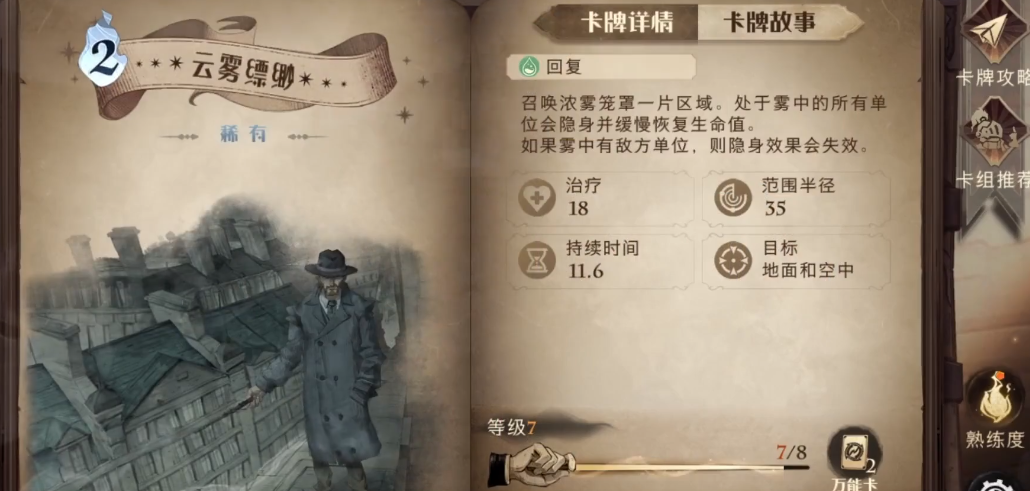 哈利波特魔法觉醒韦斯莱双胞胎怎么样 韦斯莱双胞胎盘点截图