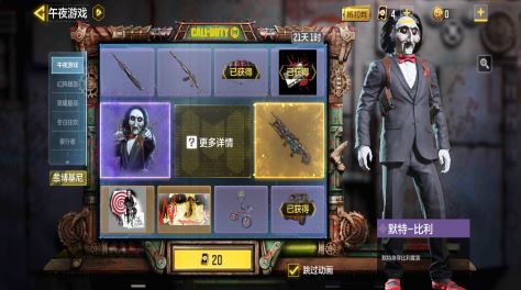 使命召唤游戏手机版默特比利怎么获得 默特比利获取方法截图