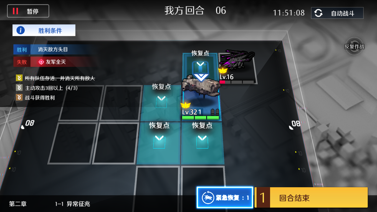 异界事务所紧急恢复怎么触发 紧急恢复触发方式推荐截图