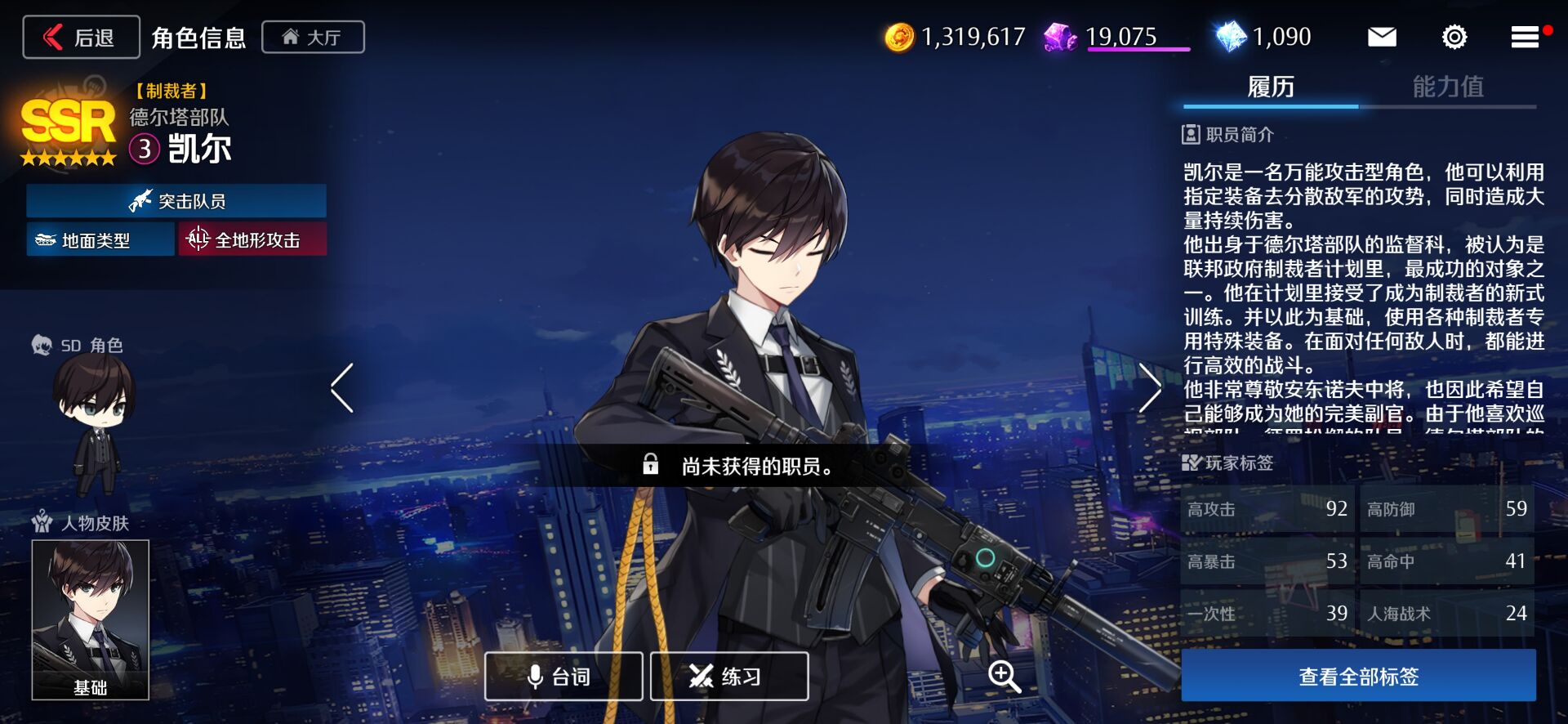 异界事务所选什么角色 新手开荒选什么角色好截图