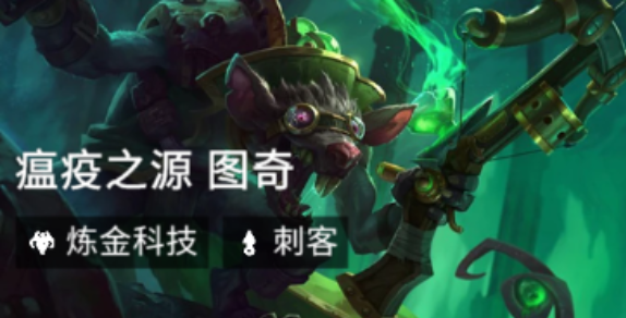 云顶之弈S6老鼠拼多多阵容怎么搭配 装备选择及运营教程截图
