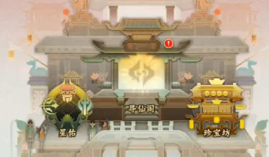神仙道3寻仙阁玩法教程 寻仙阁玩法教学截图
