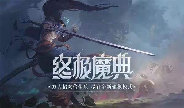 英雄联盟S12终极魔典有哪几款改动 终极魔典改动分析截图