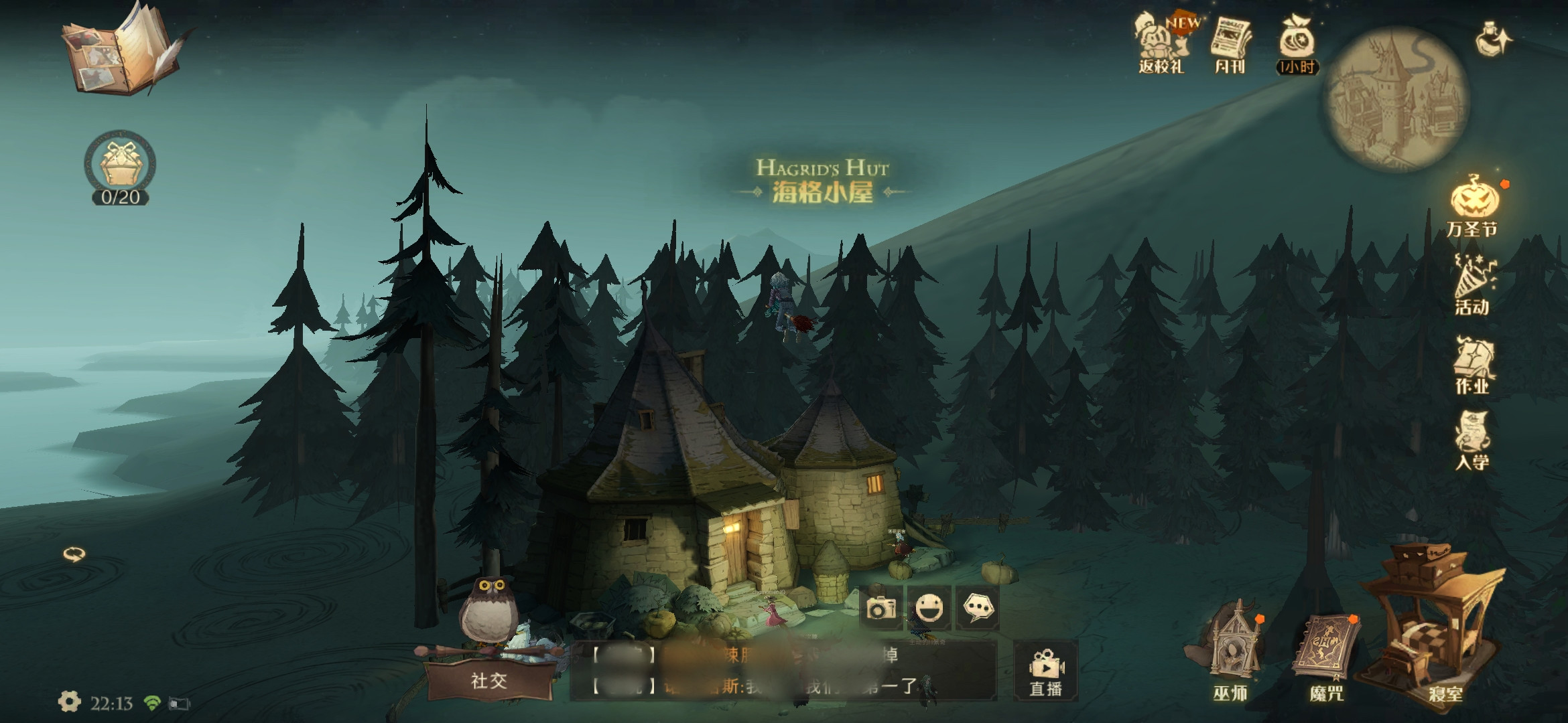 哈利波特魔法觉醒中海格小屋在哪 海格小屋解锁图文攻略截图