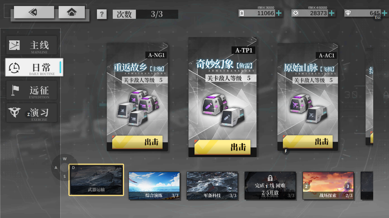 拂晓游戏手机版武器运输怎么玩 武器运输玩法教学截图