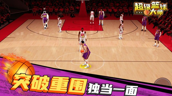 篮球游戏榜单合集TOP102021 人气篮球游戏手机版合辑分享截图