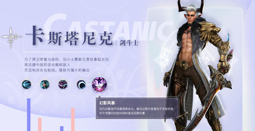 无神之界游戏手机版剑斗士如何加点 剑斗士加点分享截图