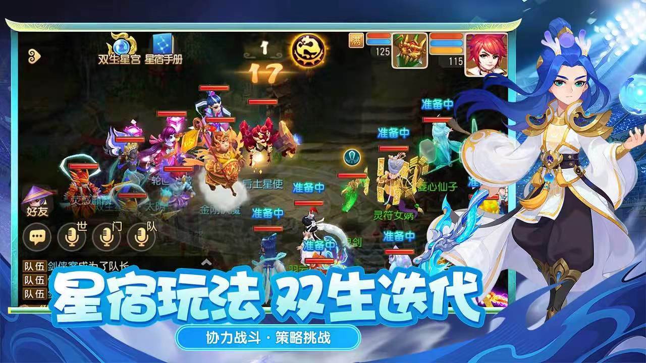 仙灵世界游戏手机版榜单合集2021 受欢迎的仙灵世界小游戏分享截图
