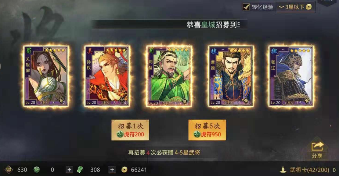 三国策略游戏哪些好玩 受欢迎的三国策略游戏手机版分享截图