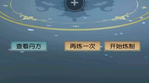 以仙之名赤火丹方如何炼制 赤火丹方炼制教程指引截图