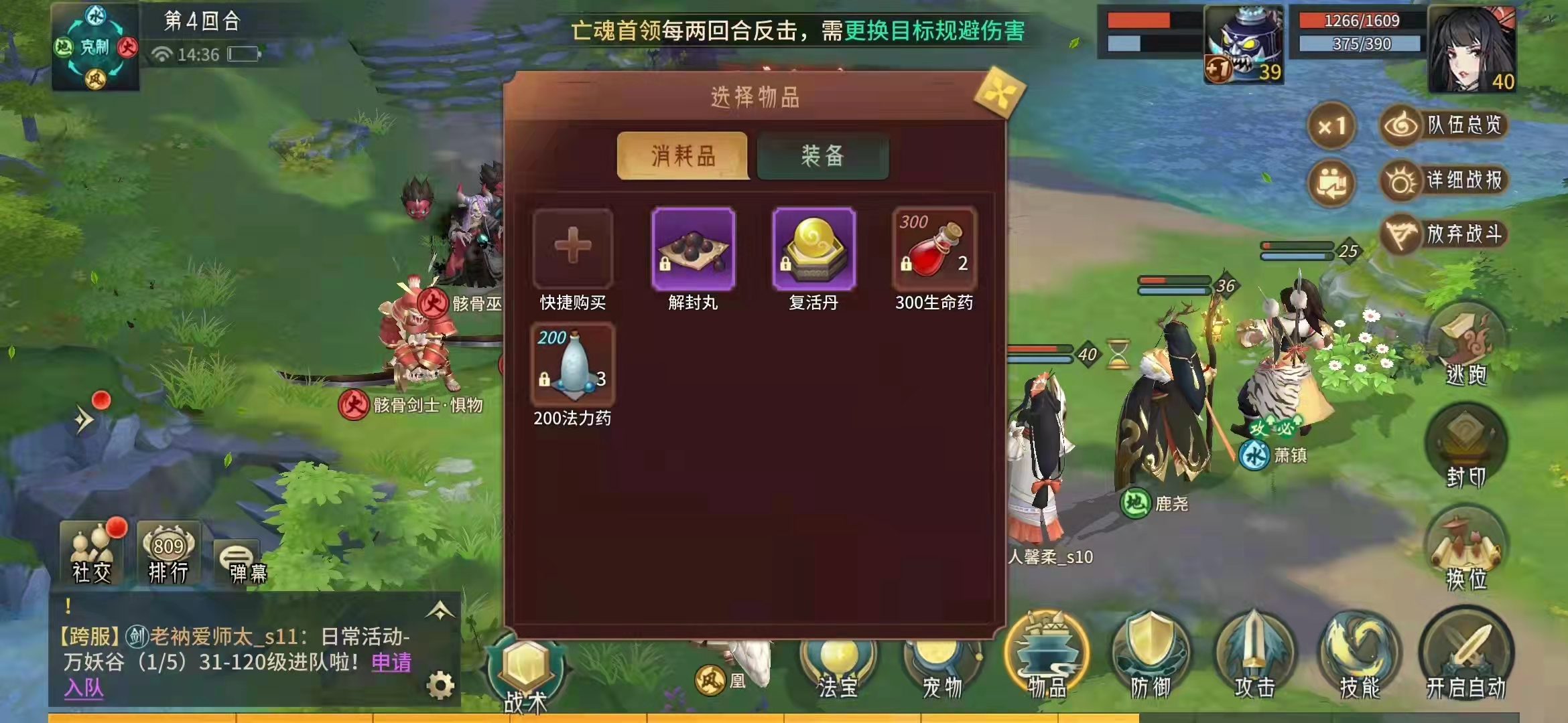 万灵山海之境药品都有哪几款 药品种类盘点截图