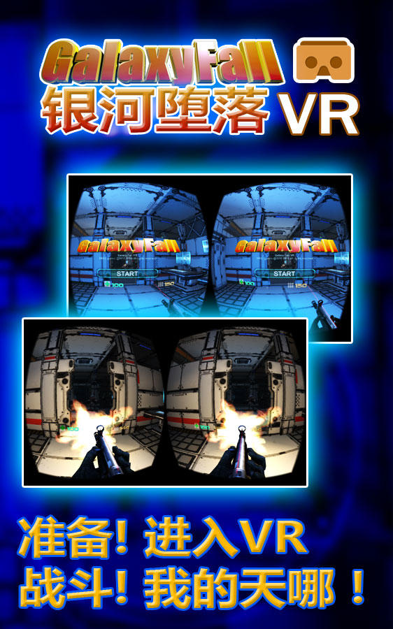 2021最新VR游戏榜单合集TOP10分享 人气VR游戏手机版合辑推荐截图