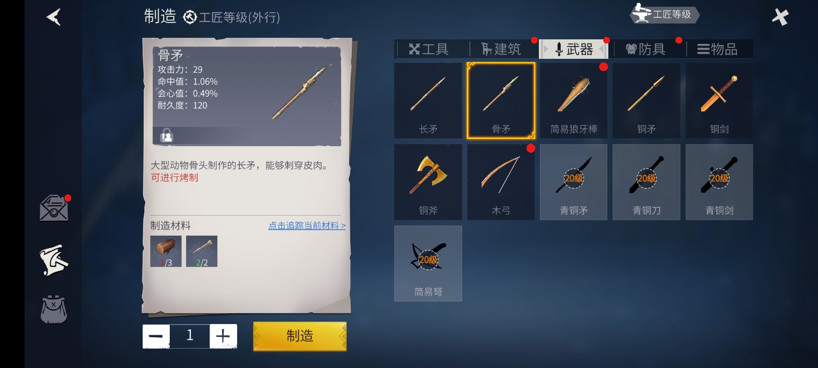 冰原守卫者武器怎么选 武器挑选心得推荐截图