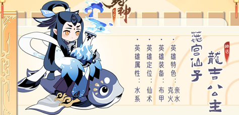 幻之封神龙吉公主值得培养吗 龙吉公主强度解析截图