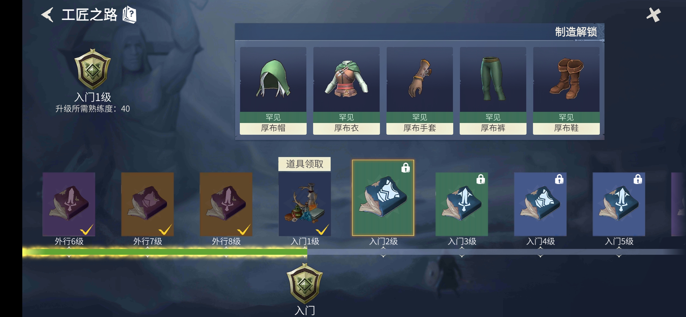 冰原守卫者怎么提升工匠等级 工匠等级提升途径盘点截图