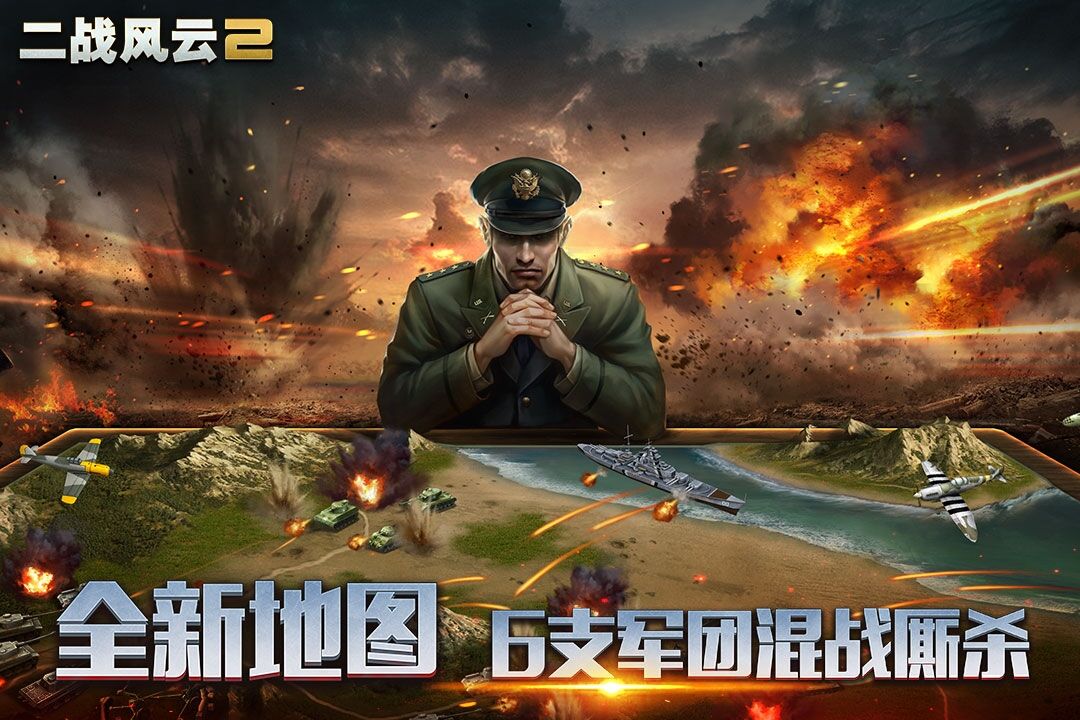 策略网页游戏榜单合集TOP102021 最新策略网页游戏手机版合辑分享截图