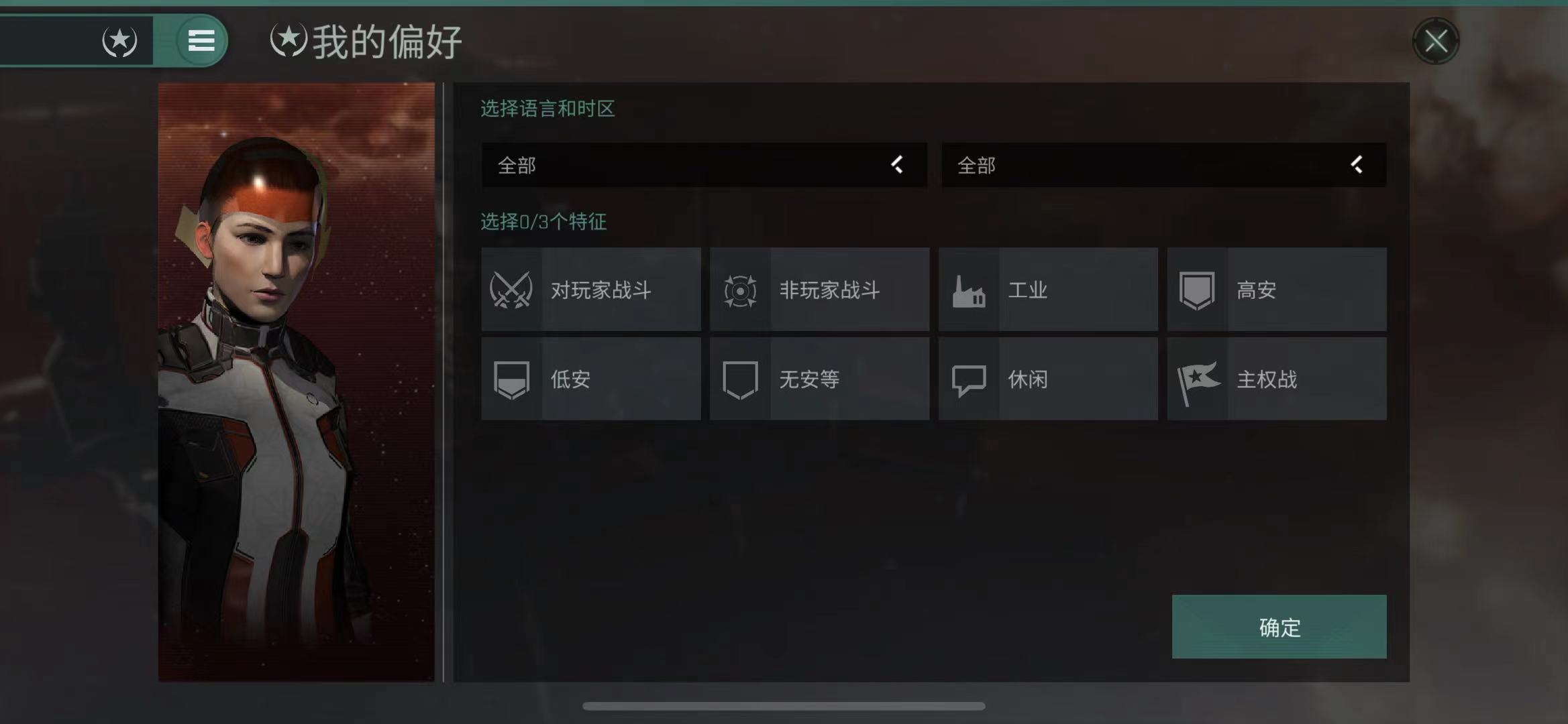 EVE游戏手机版怎么解散军团 解散军团指南截图