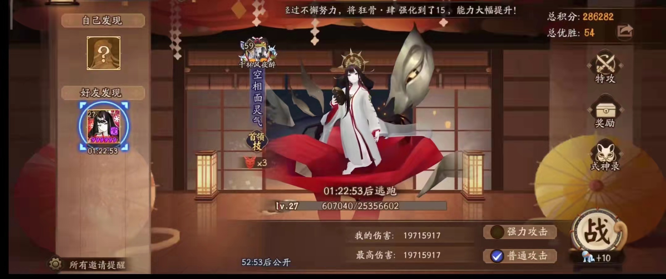 阴阳师超鬼王SP面灵气挑战阵容 SP面灵气打法指引截图