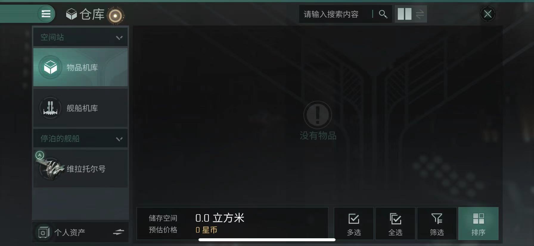 EVE游戏手机版怎么运输矿 运输矿方法盘点截图