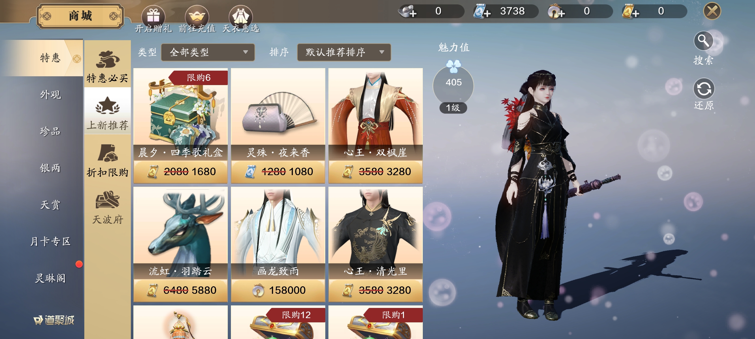 天涯明月刀游戏手机版11月商城上新内容指引 新商品购买分享截图