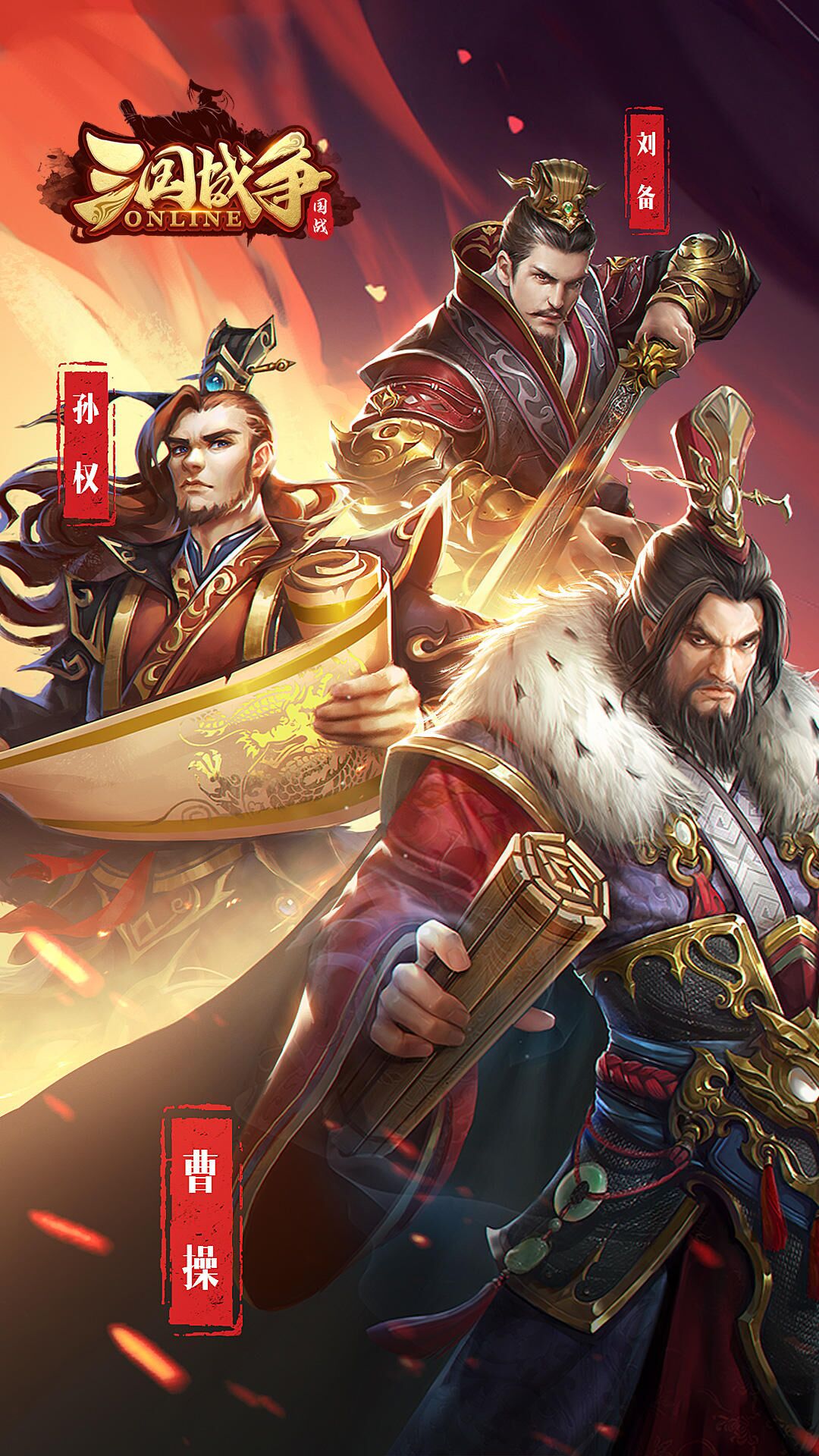 放置三国游戏榜单合集TOP102021 放置三国类游戏手机版分享截图