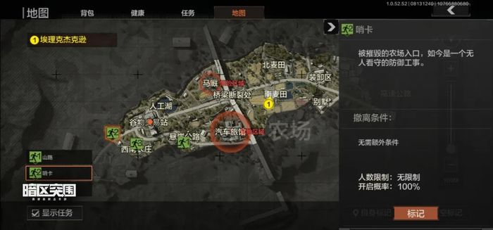 暗区突围安装包下载 游戏下载方式盘点截图