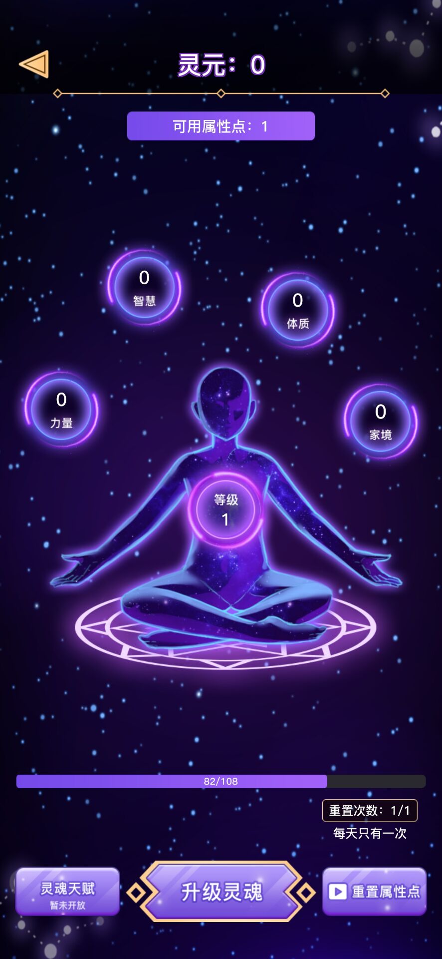 异世界转生模拟器新手教程 新手前期玩法攻略截图