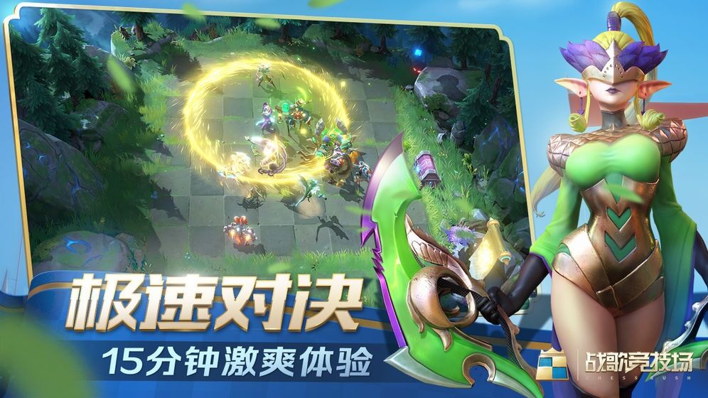 下棋游戏榜单合集TOP10分享2021 受欢迎的下棋游戏手机版推荐截图