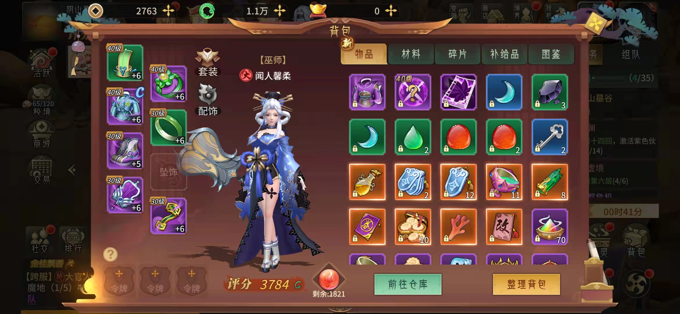 万灵山海之境火灵珠有没有用 火灵珠用处详解截图