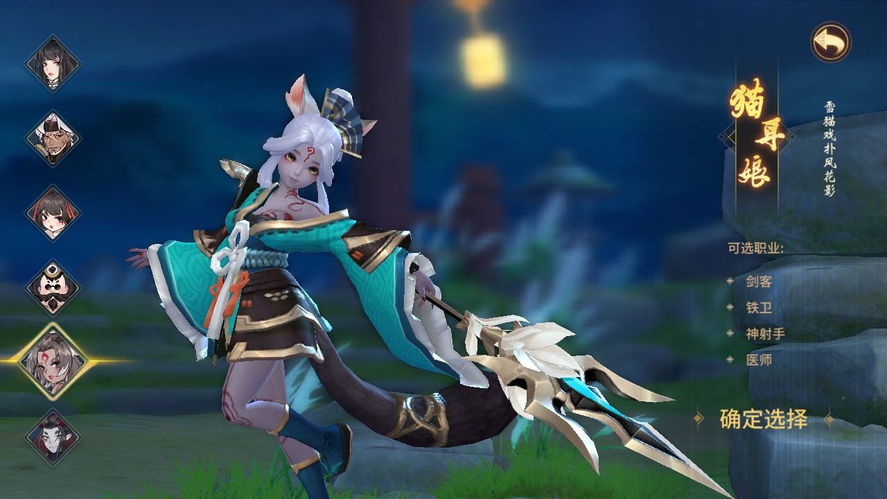 万灵山海之境猫耳娘职业怎么选 猫耳娘职业强度分析截图