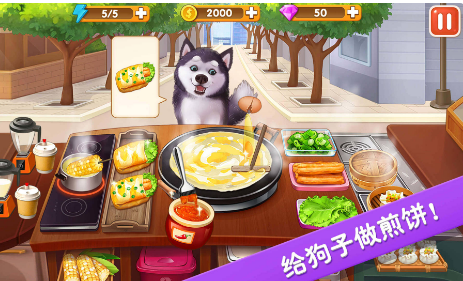 做饭手机游戏榜单合集TOP10分享2021 适合女生做饭小游戏合辑截图