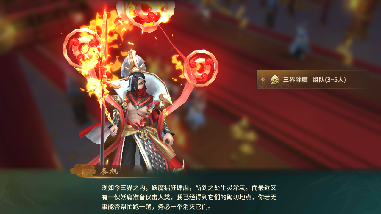 万灵山海之境三界除魔怎么玩 三界除魔玩法教学截图