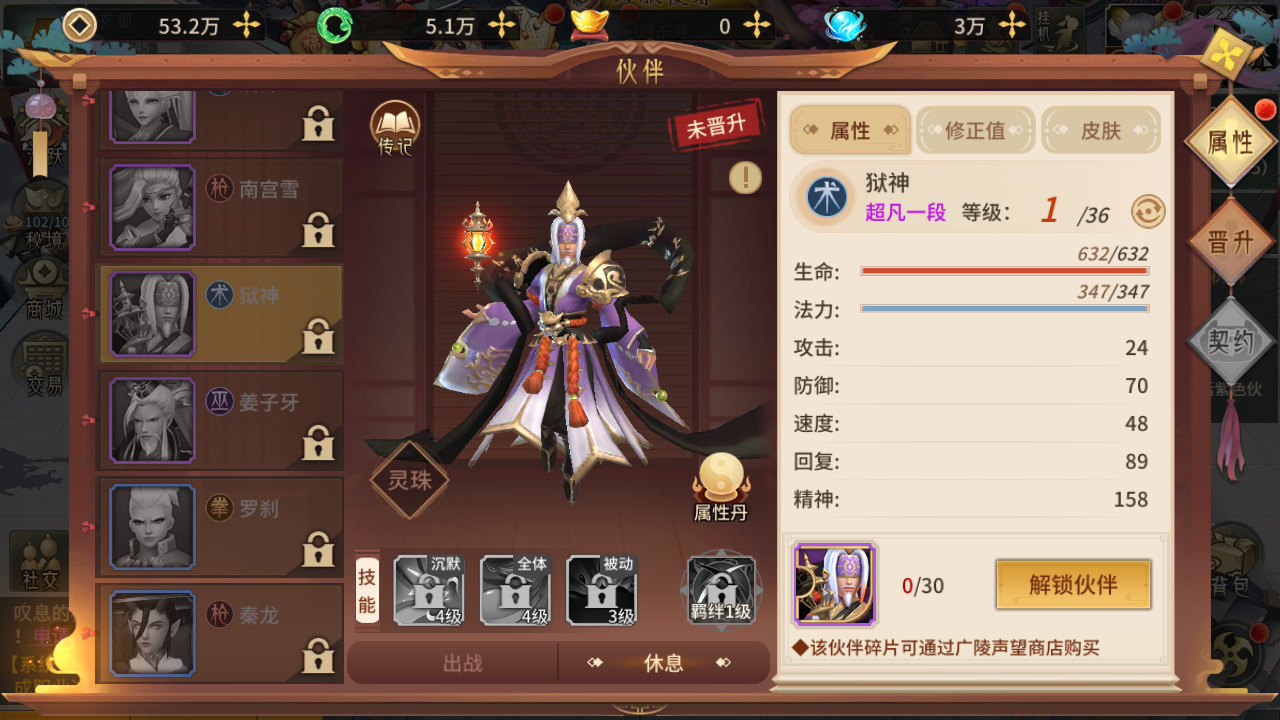 万灵山海之境狱神强度分析 狱神实力怎么样截图