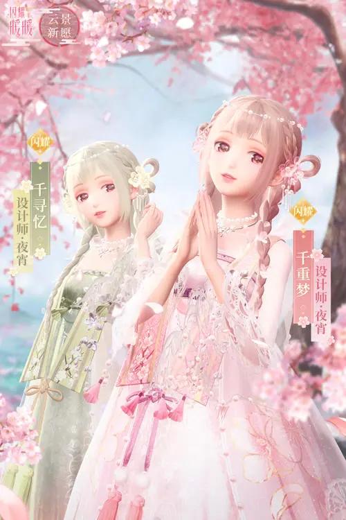 恋爱手游榜单合集TOP102021 受欢迎的恋爱游戏手机版分享截图