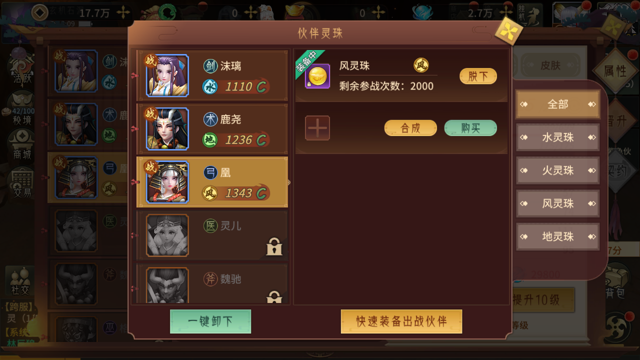 万灵山海之境灵珠怎么获得 灵珠获取方式有哪几款截图