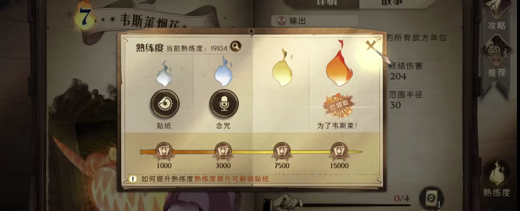 哈利波特魔法觉醒大师卡牌什么意思 大师卡牌相关盘点截图