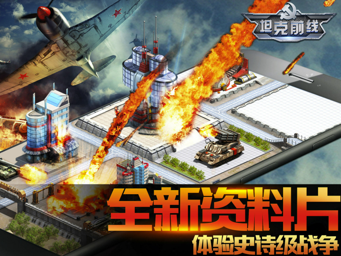 军事游戏游戏手机版榜单合集2021 火爆的军事类游戏有哪几款分享截图