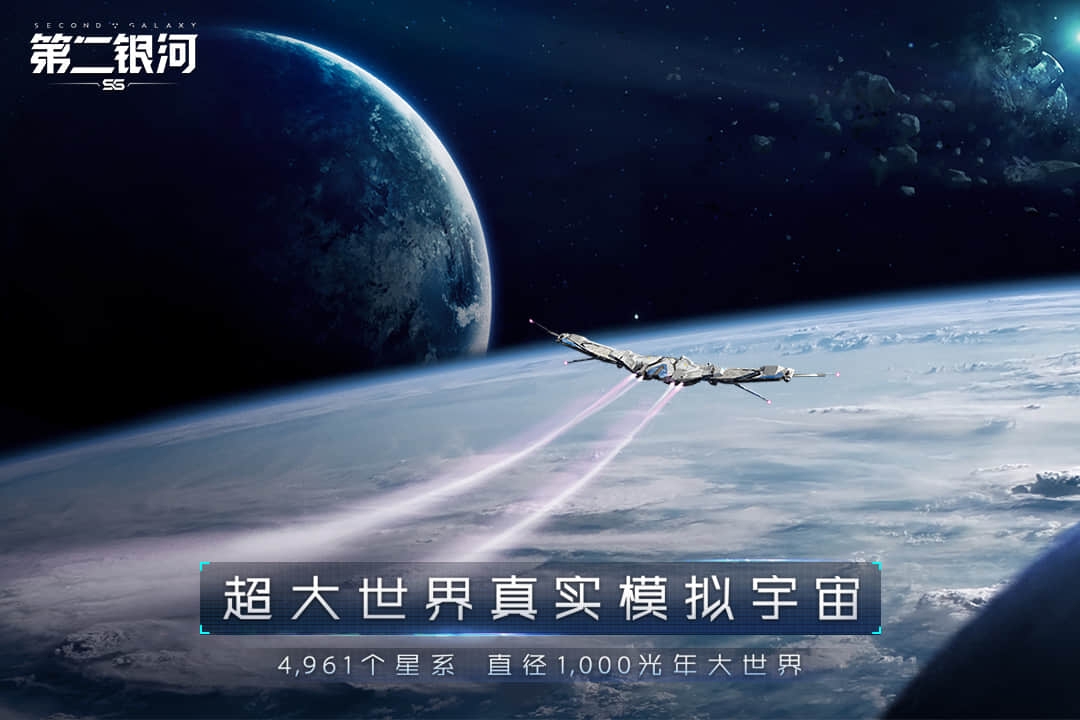 宇宙游戏有哪几款好玩分享2021 模拟宇宙的手游安卓下载合辑截图